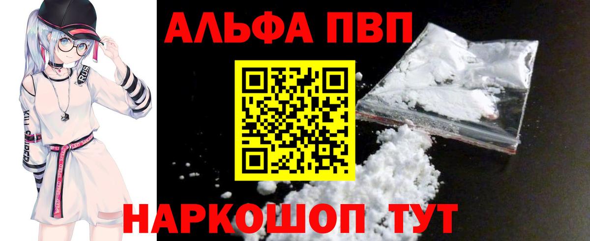 APVP кристаллы Дедовск