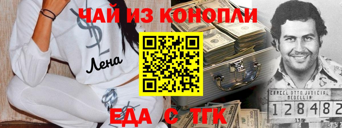 Дедовск  Еда ТГК марихуана  Вход с VPN 