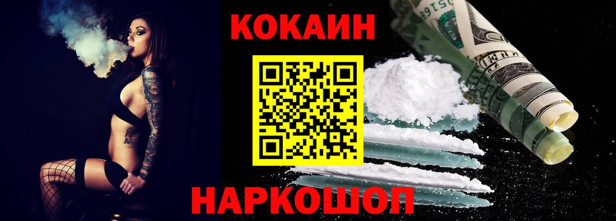 КОКАИН Fish Scale Дедовск