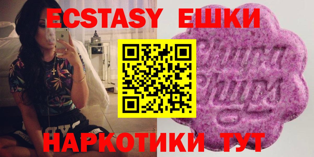Дедовск  ЭКСТАЗИ 250 мг  нарко площадка какой сайт  Ecstasy таблы  Вход с VPN 