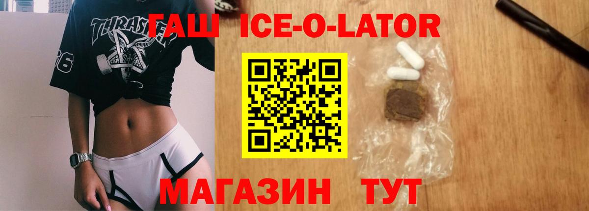 Гашиш гарик Дедовск
