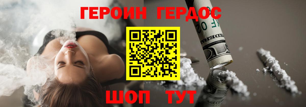 Дедовск  Героин афганец  ГЕРОИН  Вход с VPN 