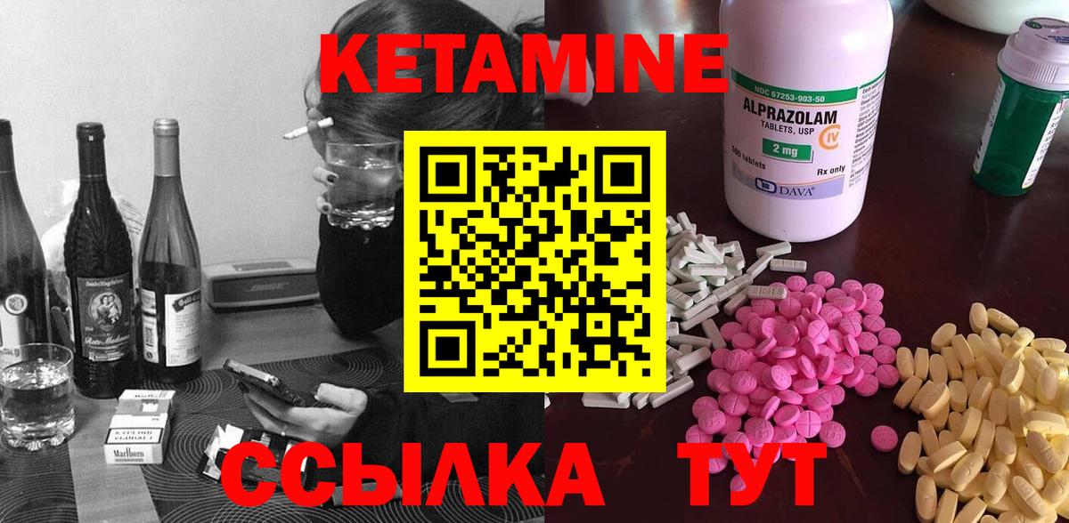 КЕТАМИН ketamine  КЕТАМИН ketamine  Вход с VPN  mega ССЫЛКА  Дедовск 