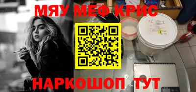 мескалин Мариинск