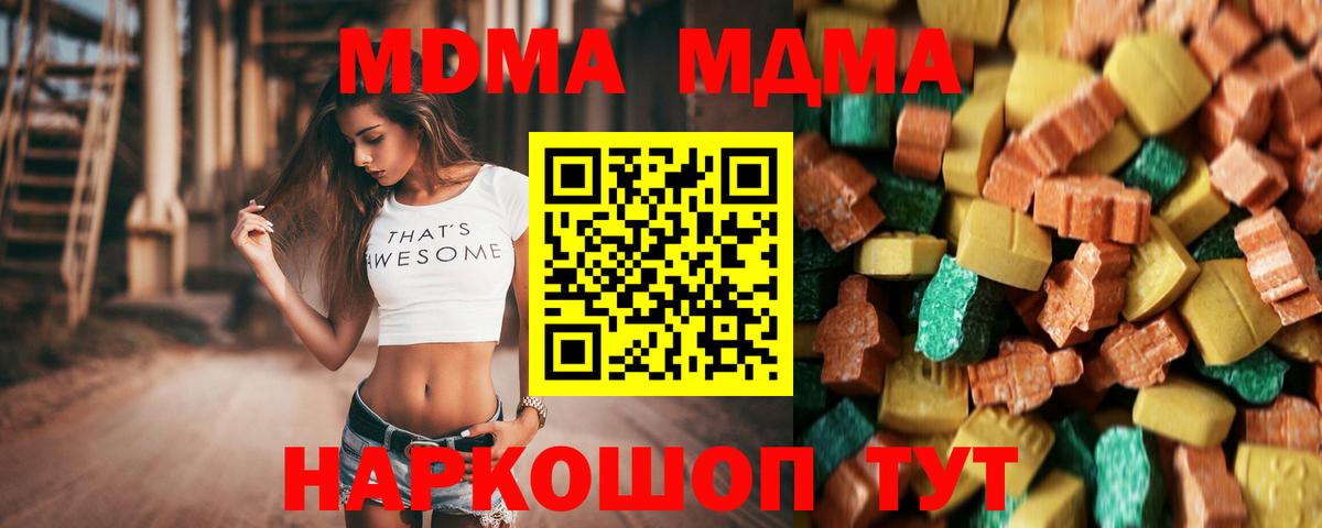 MDMA VHQ  Вход с VPN  Дедовск  MDMA crystal 