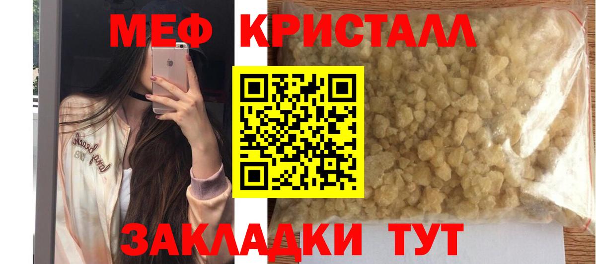 Меф 4 MMC  Мефедрон кристаллы  МЕФ  Вход с VPN  Дедовск  Меф 