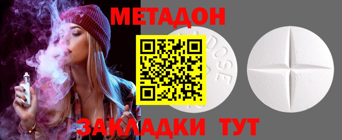 кракен ONION  МЕТАДОН кристалл  Вход с VPN  Дедовск  Метадон VHQ 