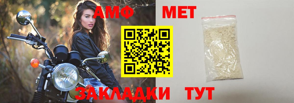 Метамфетамин витя Дедовск