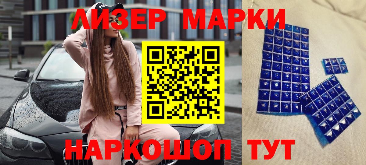 Марки NBOMe 1,8мг Дедовск