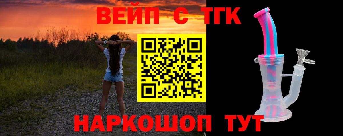 Дистиллят ТГК THC oil  Вход с VPN  цены   Дедовск  ТГК жижа 