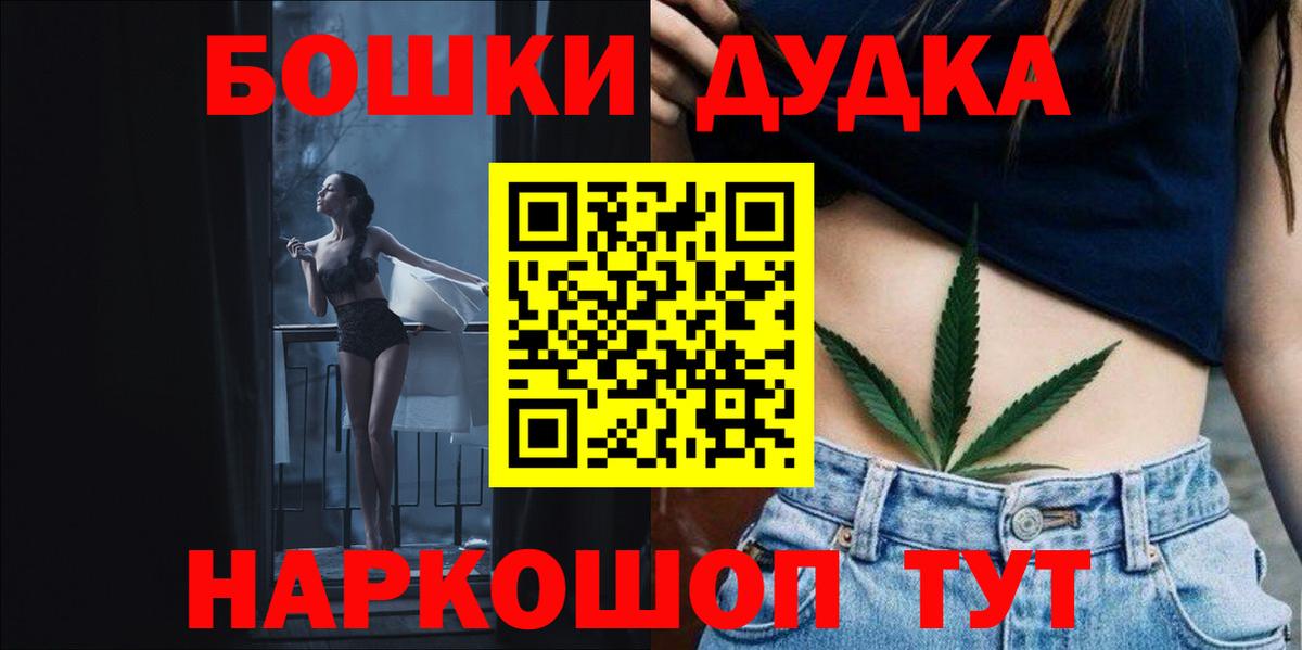 Марихуана Bruce Banner  Каннабис индика  Дедовск  Вход с VPN  МАРИХУАНА VHQ 